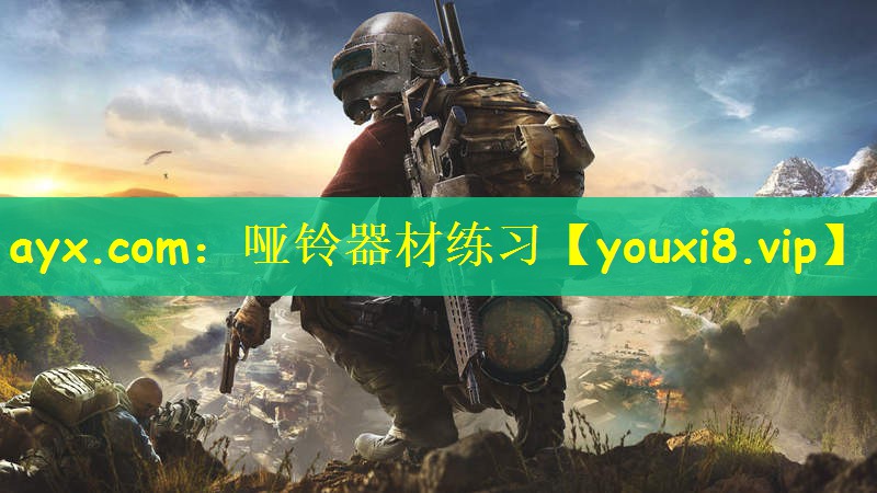 哑铃器材练习